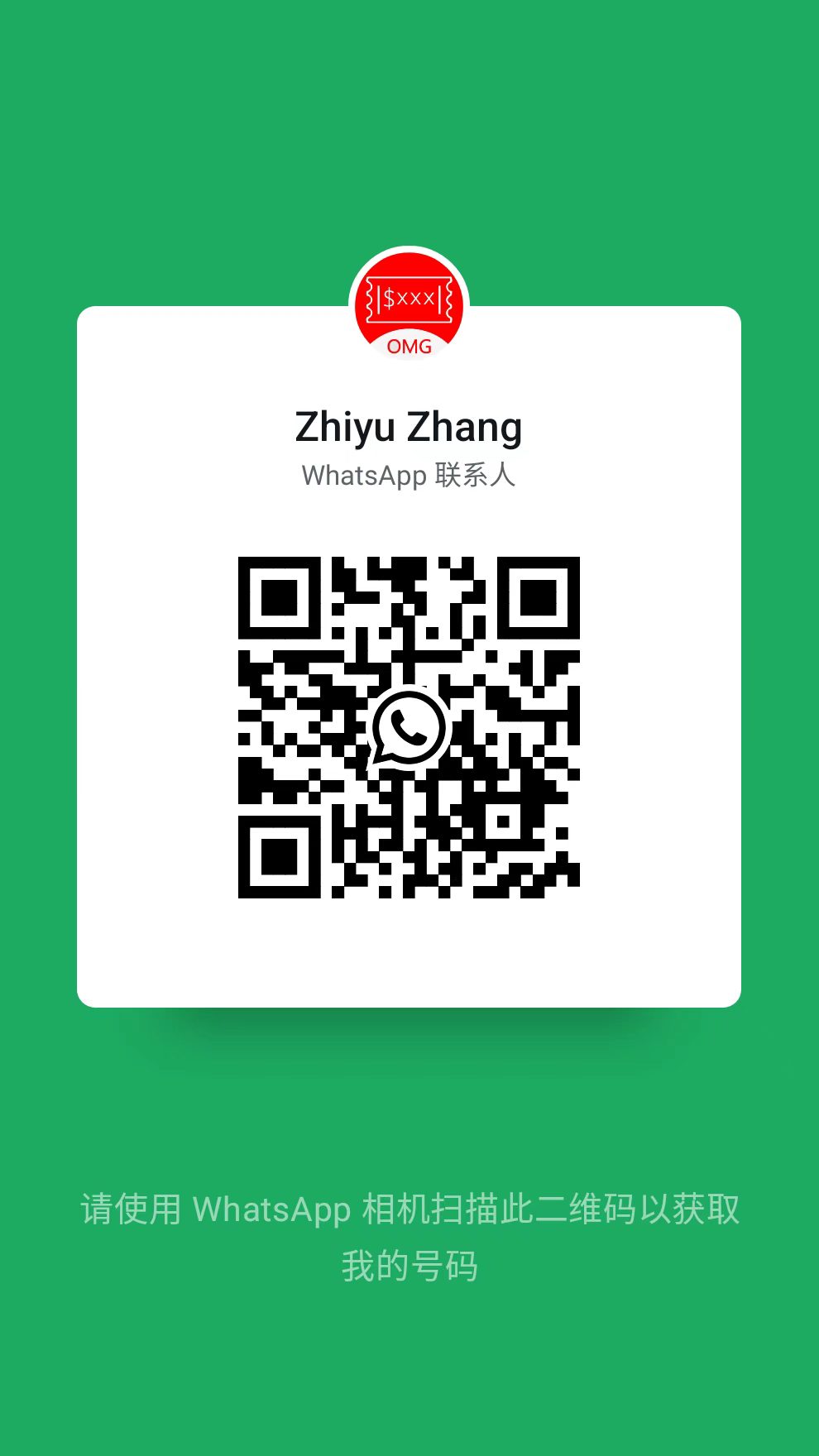 WhatsApp 合作諮詢二維碼
